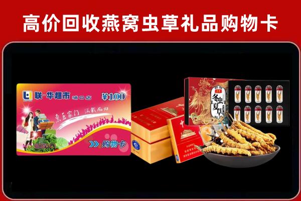 郴州回收礼品卡
